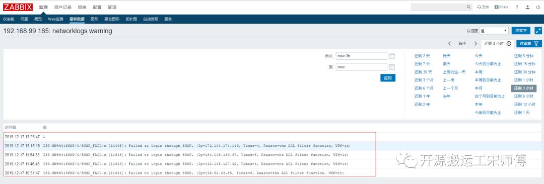 ELK 联动 ZABBIX 实现异常日志告警_字段名_07