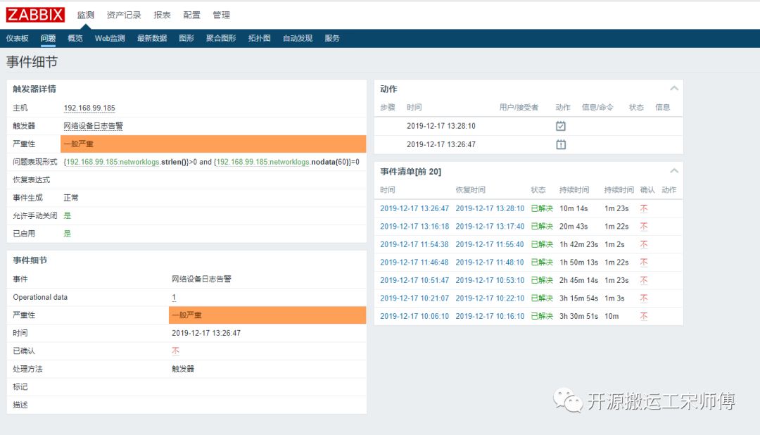 ELK 联动 ZABBIX 实现异常日志告警_字段名_09