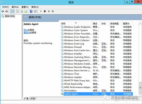 Zabbix批量部署Windows和Linux下的agent_vim_08