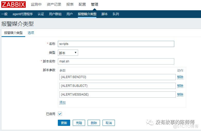 Zabbix配置微信报警和邮件报警_python