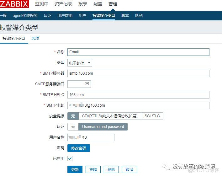 Zabbix配置微信报警和邮件报警_微信_02