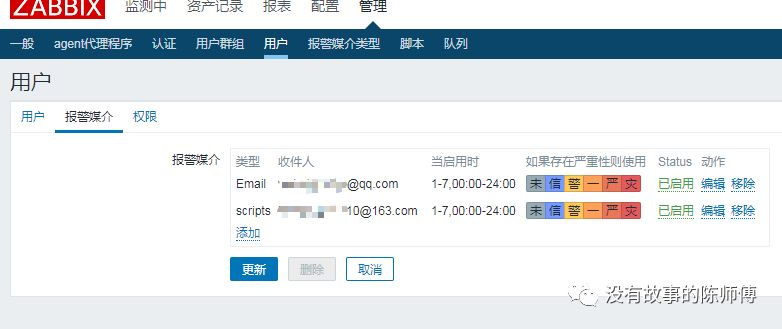 Zabbix配置微信报警和邮件报警_微信_04