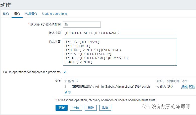 Zabbix配置微信报警和邮件报警_微信_06