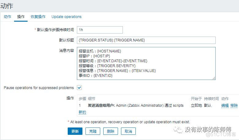 Zabbix配置微信报警和邮件报警_vim_06