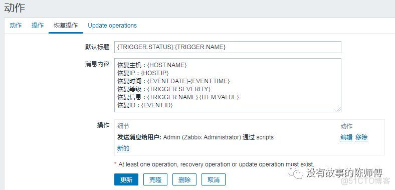 Zabbix配置微信报警和邮件报警_微信_07