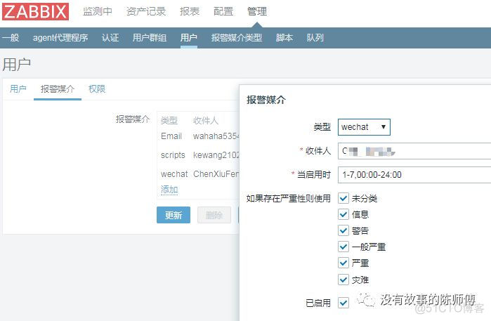 Zabbix配置微信报警和邮件报警_微信_15