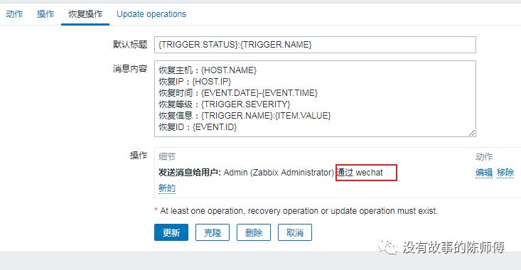 Zabbix配置微信报警和邮件报警_python_17