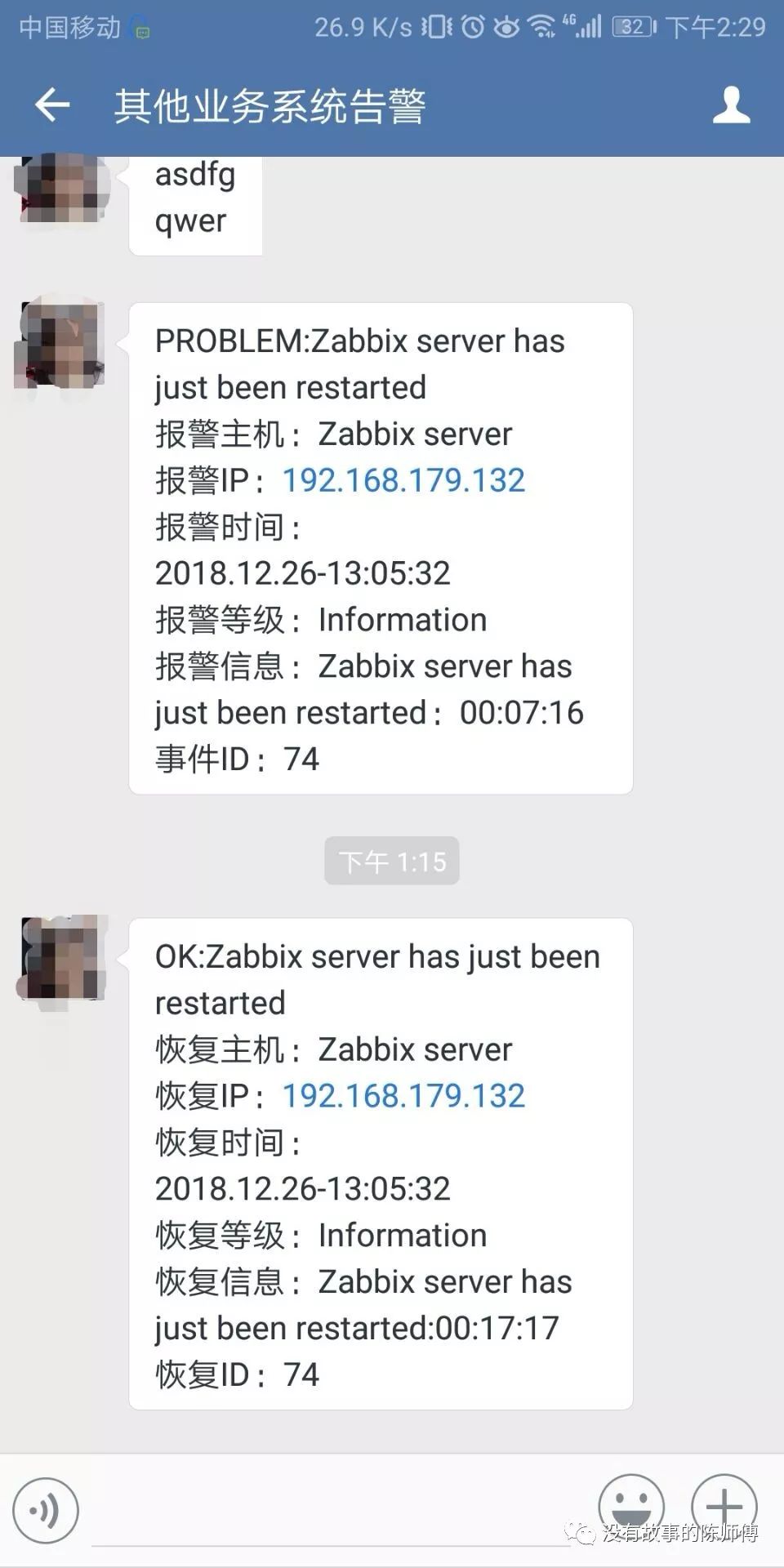 Zabbix配置微信报警和邮件报警_python_18