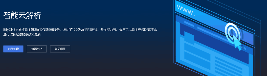 如何拯救这越来越慢的网页速度？_DNS_04