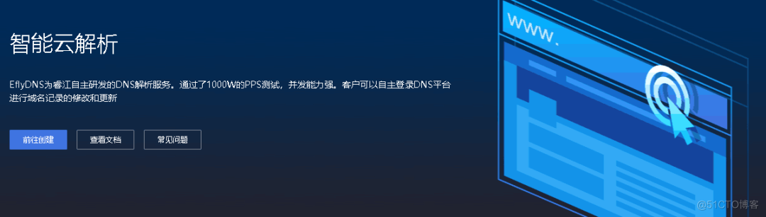 如何拯救这越来越慢的网页速度？_DNS_04