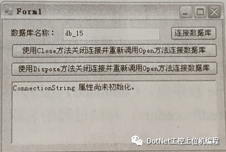 C# 连接数据库_连接数据库_08