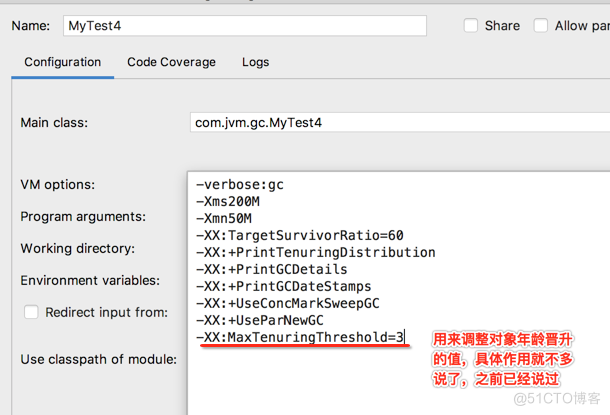 实例演示MaxTenuringThreshold参数及阈值动态调整策略_jvm_16