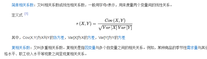 数据挖掘与生活_线性回归_20