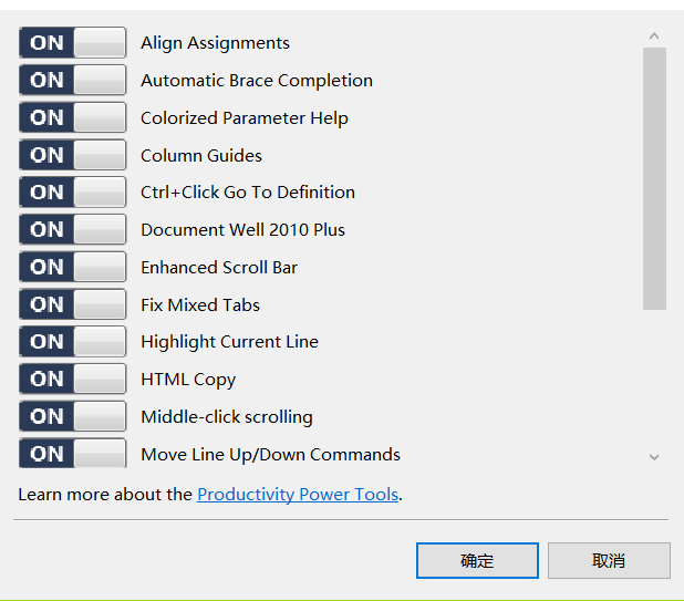 vs2010(vs2012)好用的扩展插件介绍_ide_09