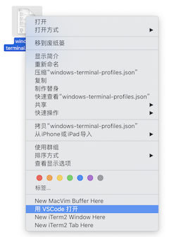 给 Mac 添加右键菜单「使用 VSCode 打开」_右键_06