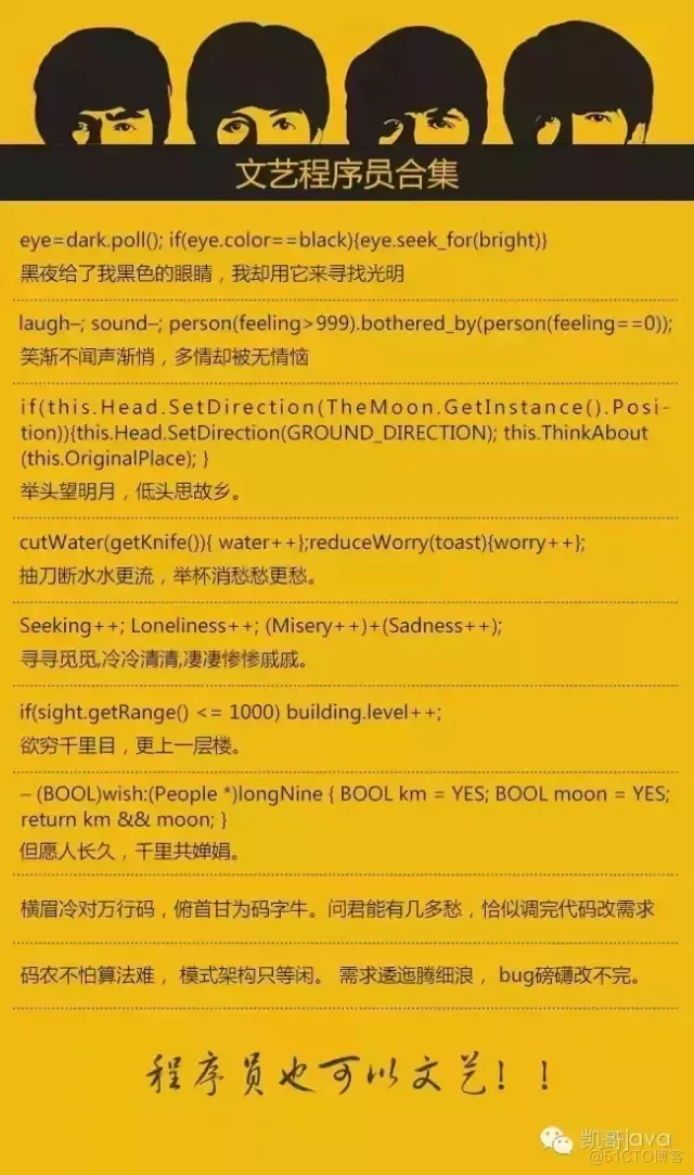 不是我们程序员不懂文艺，只是程序员的文艺你们不懂！_重数