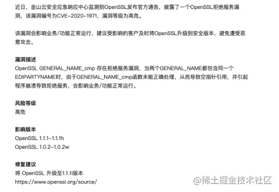 升级OpenSSL_解压缩