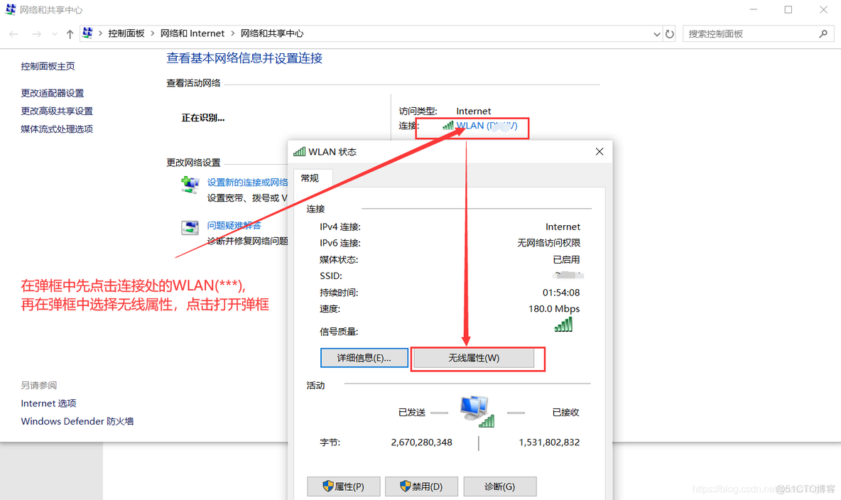 如何查看电脑所有连接过的wifi密码？_电脑网络_03