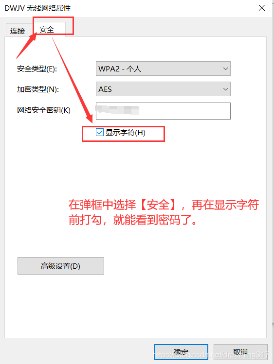 如何查看電腦所有連接過的wifi密碼