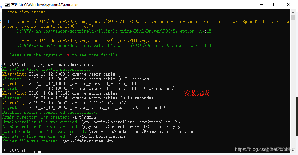 windows环境下composer安装laravel，laravel-admin，新手教程_laravel-admin_31