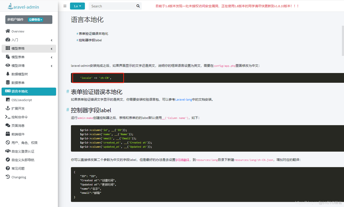 windows环境下composer安装laravel，laravel-admin，新手教程_composer_38