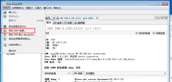 JVM随笔_远程连接_05