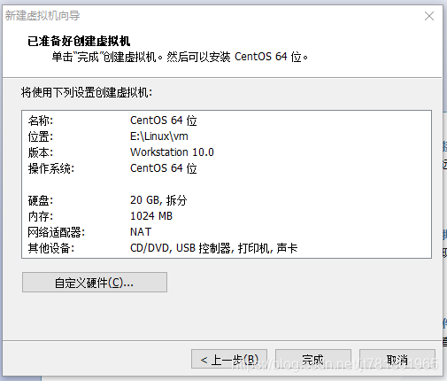 VMware安装Linux/CentOS安装/下载_centos_16