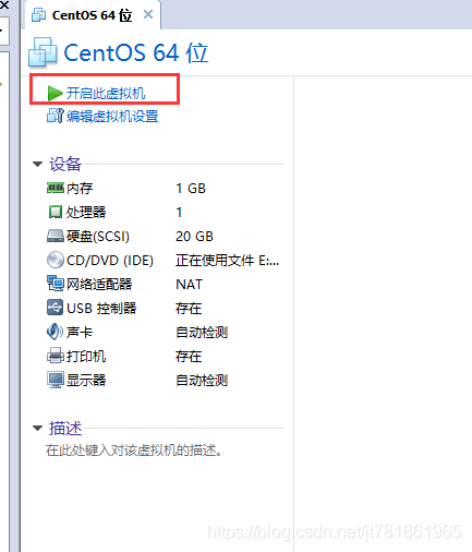 VMware安装Linux/CentOS安装/下载_重启_18