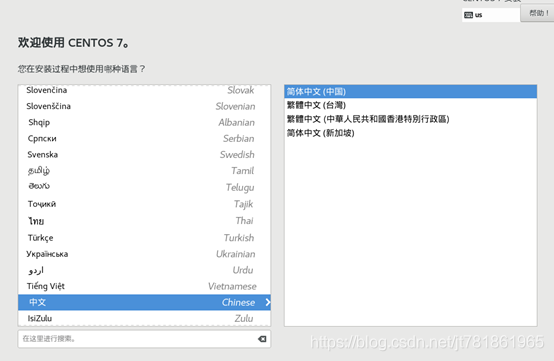 VMware安装Linux/CentOS安装/下载_重启_20