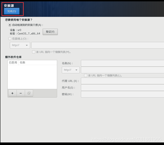 VMware安装Linux/CentOS安装/下载_centos_22