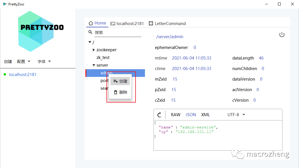 Zookeeper 图形化工具来了_spring_07