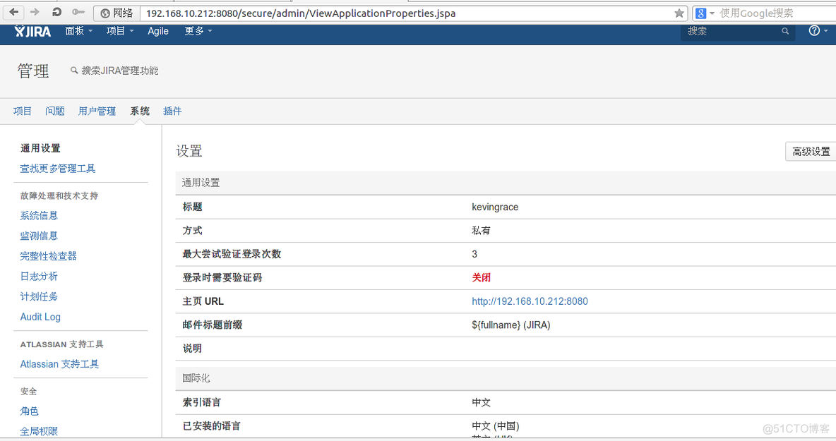 centos7.4下Jira6环境部署及破解操作记录(完整版)_jar_10