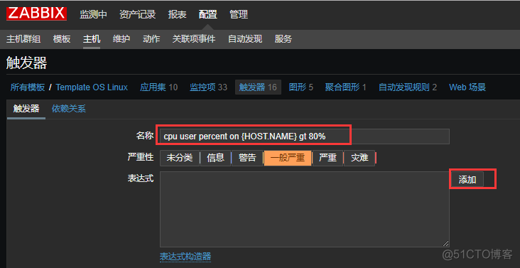 zabbix监控主机cpu达到80%后报警_触发器