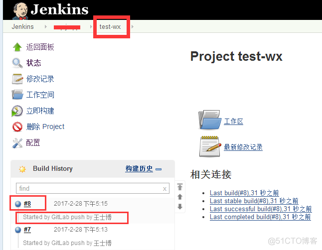 Gitlab利用Webhook实现Push代码后的jenkins自动构建_txt文件_11