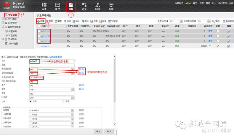 也许你会用到－华为USG6320配置L2TP VPN_数据_07