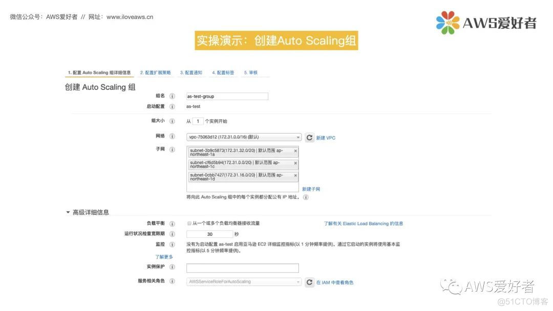 EC2 Auto Scaling创建启动配置&ASG_html_08