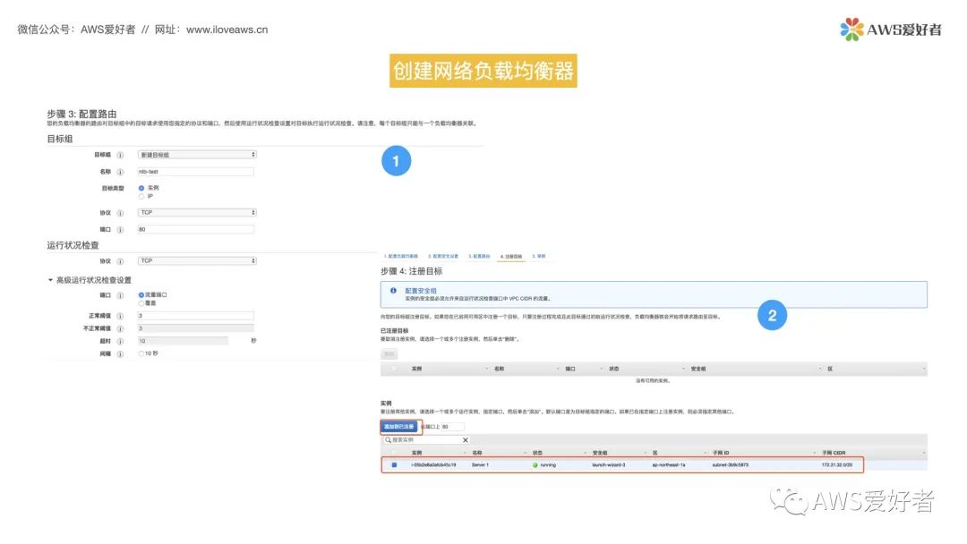 配置网络负载均衡器_负载均衡_04