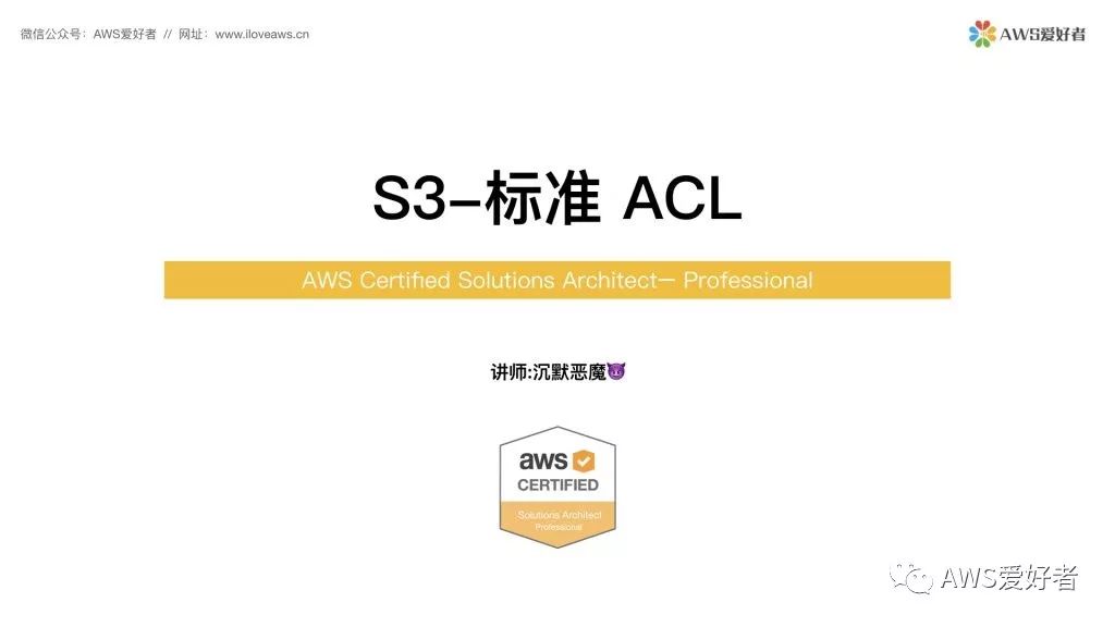 S3标准acl Canned Acl 的技术博客 51cto博客