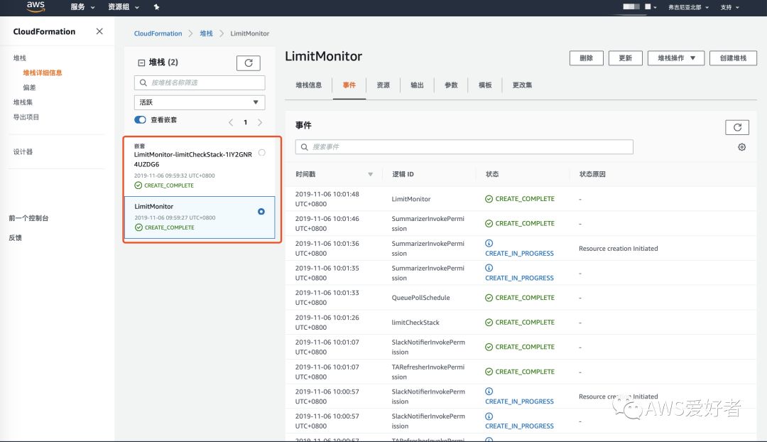 AWS Limit Monitor部署实战，AWS limits智能管家_解决方案_07