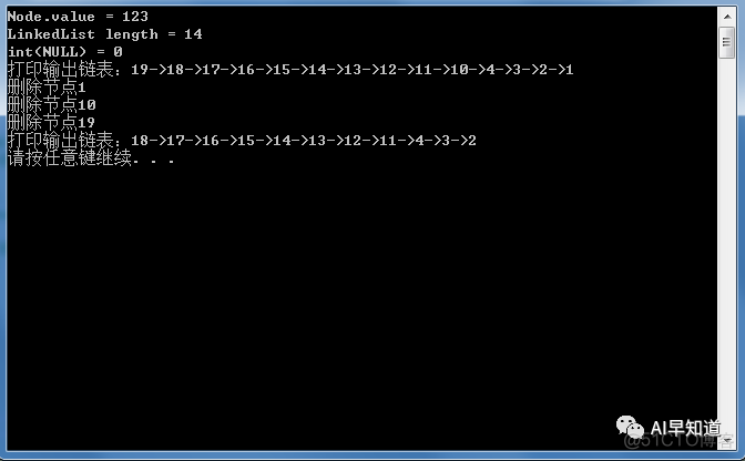 数据结构之链表篇——C++语言实现_#include_03