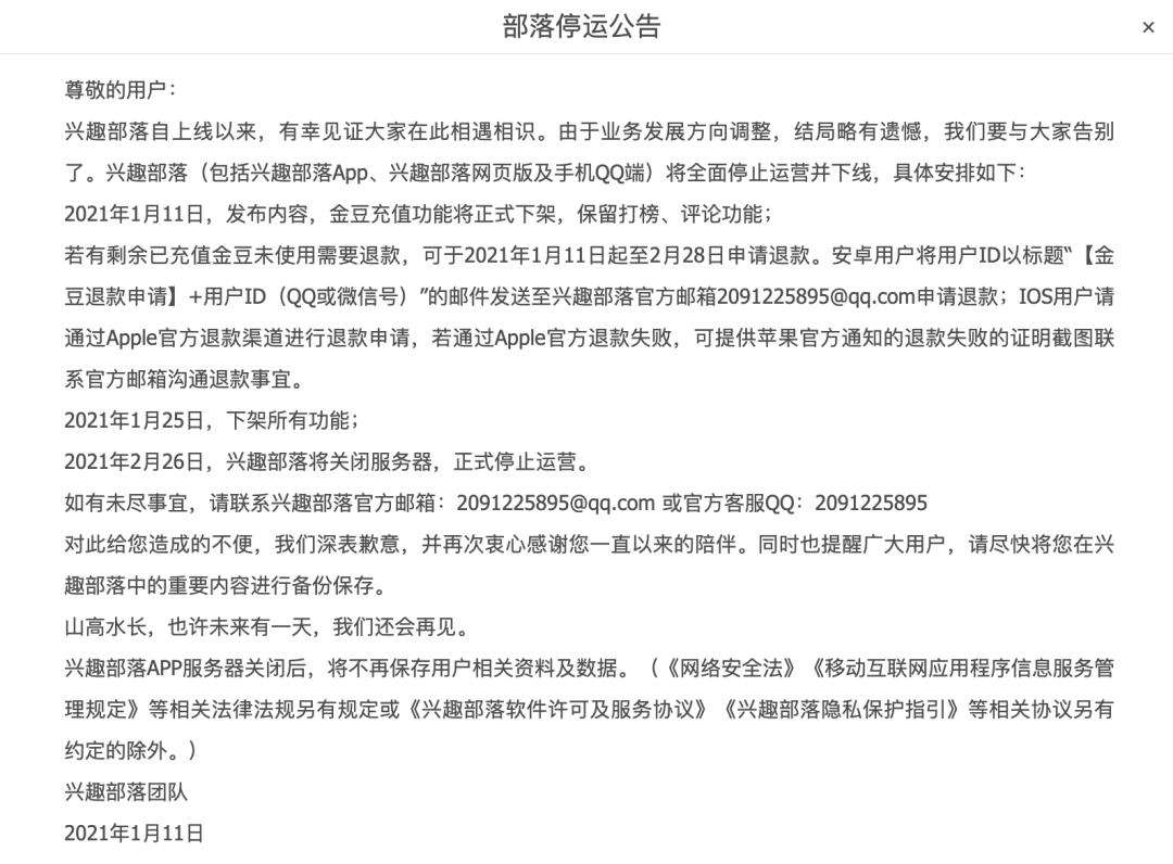 QQ宣布即将关停这功能，网友炸了 ！！！_服务器_02