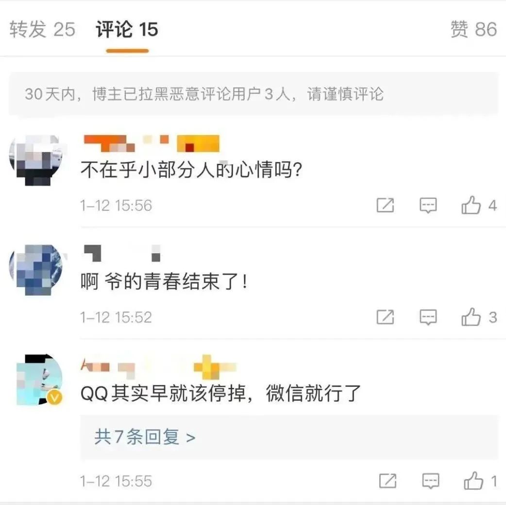 QQ宣布即将关停这功能，网友炸了 ！！！_服务器_04