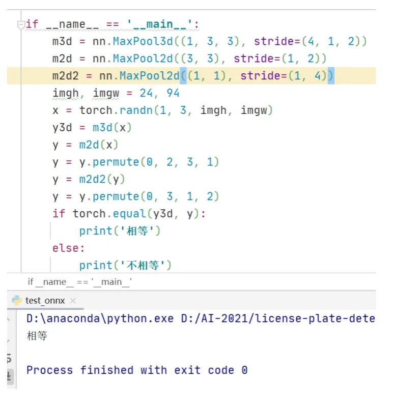 模型部署翻车记：pytorch转onnx踩坑实录_github_07