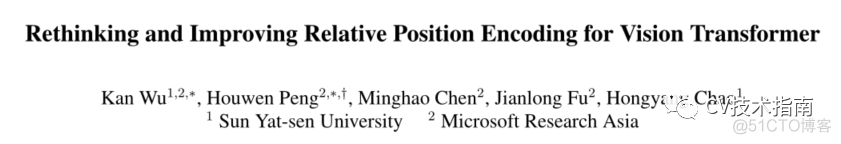 ICCV2021 | Vision Transformer中相对位置编码的反思与改进_2d