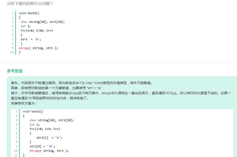 C++随笔（2）_头结点