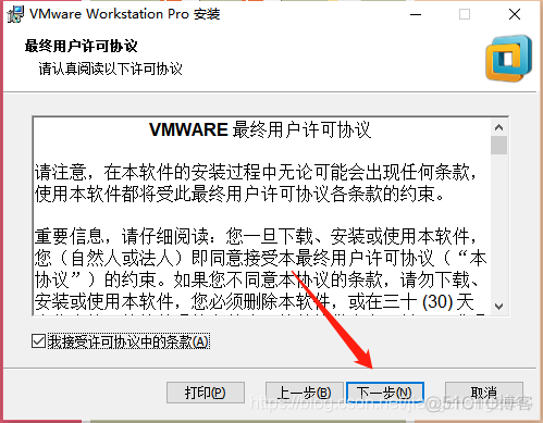 VmWare虚拟机的安装_桌面快捷方式_03