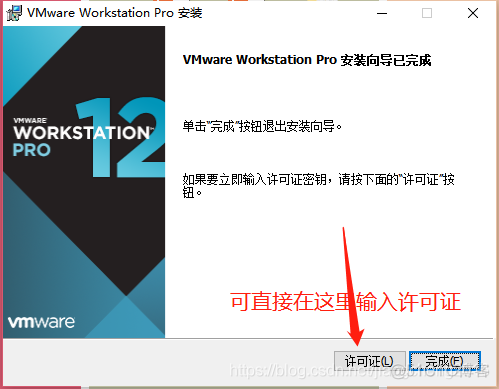 VmWare虚拟机的安装_自定义_09