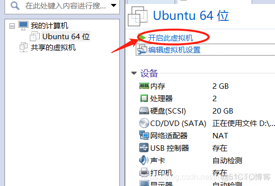 VmWare 安装Ubuntu【多图预警】_vmware_18
