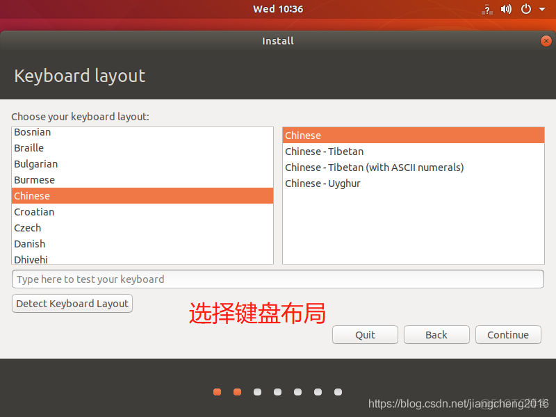 VmWare 安装Ubuntu【多图预警】_linux_20