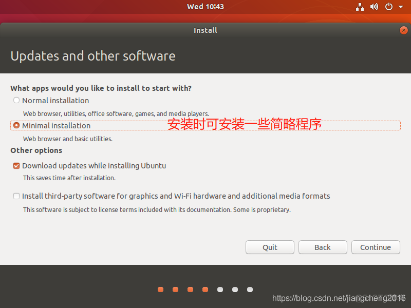 VmWare 安装Ubuntu【多图预警】_安装程序_21